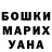 ГЕРОИН хмурый Malachi Martinez