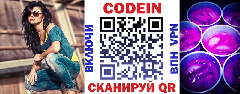 Codein напиток Lean (лин)  купить наркоту  MEGA как зайти  Нягань 